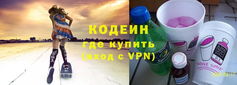 что такое   Вихоревка  Codein Purple Drank 