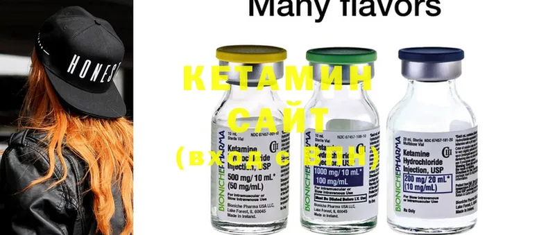 Кетамин ketamine  Вихоревка 